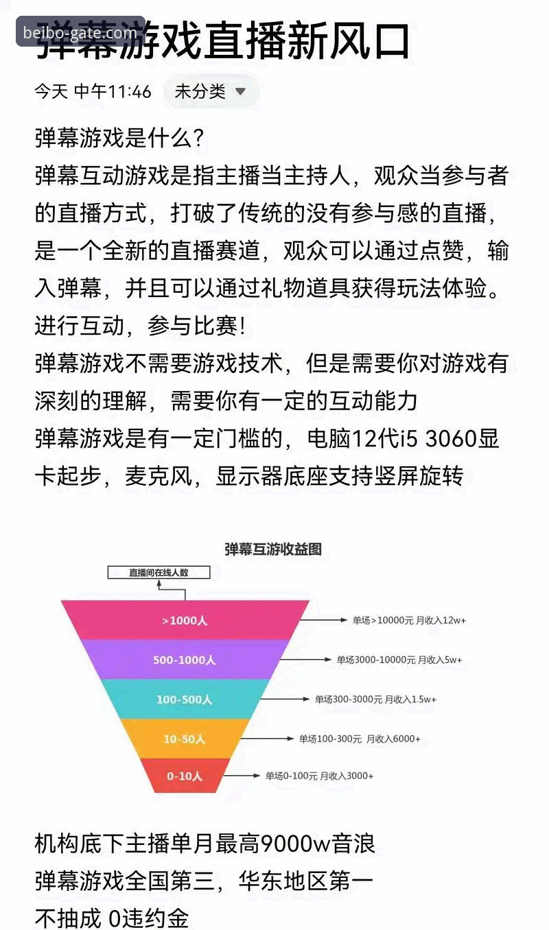 资深用户分享贝博电脑版攻略：突破传统体育娱乐体验的创新玩法与实战心得